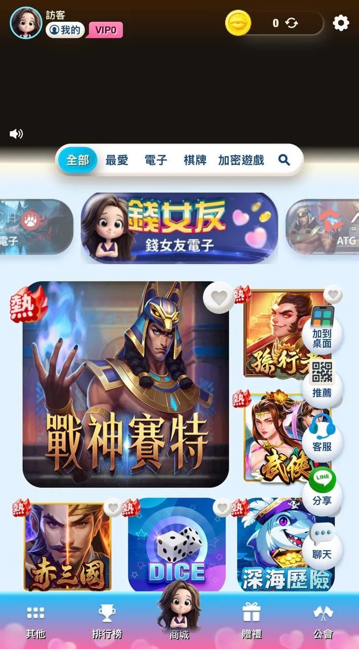 錢女友娛樂城大廳遊戲畫面