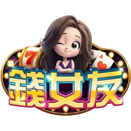 錢女友娛樂城 LOGO