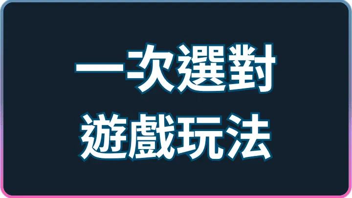 五種遊戲怎麼挑?LINE娛樂城老虎機/棋牌/街機/捕魚玩法比較