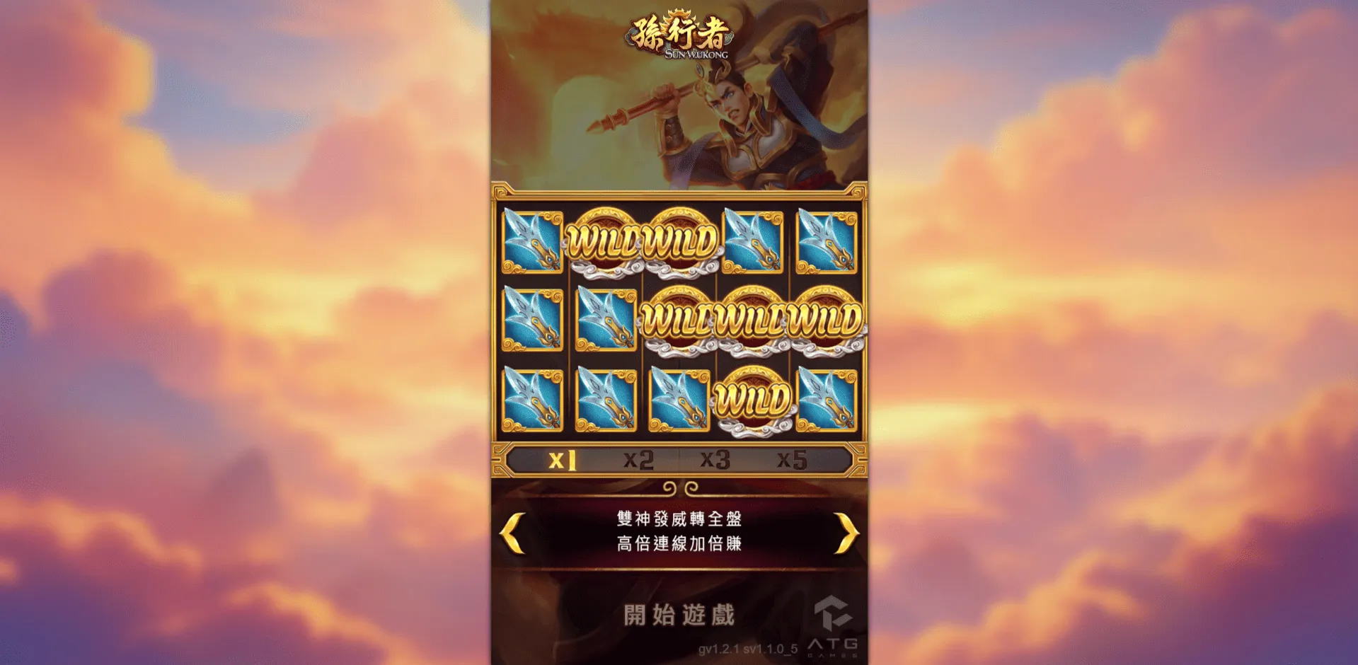 孫行者實戰策略與訊號觀察