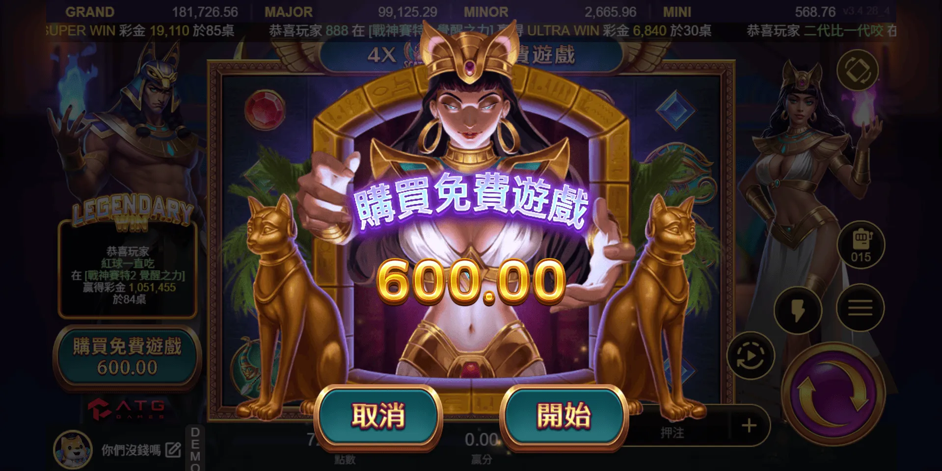 戰神賽特直購功能解析