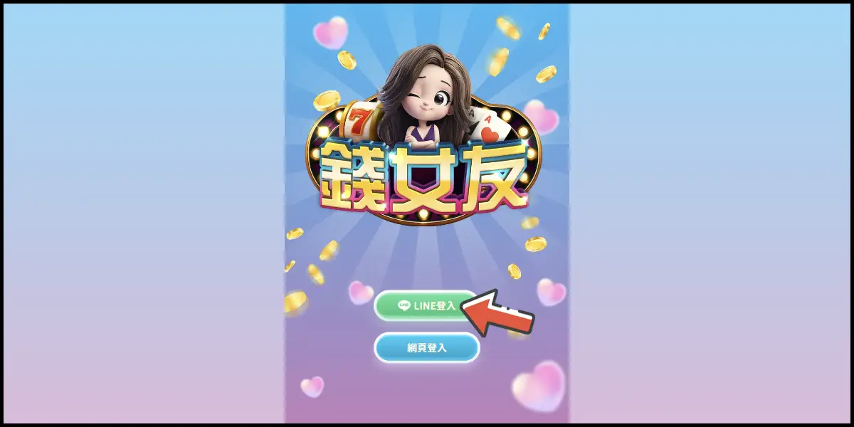 MyCard 登入帳號畫面