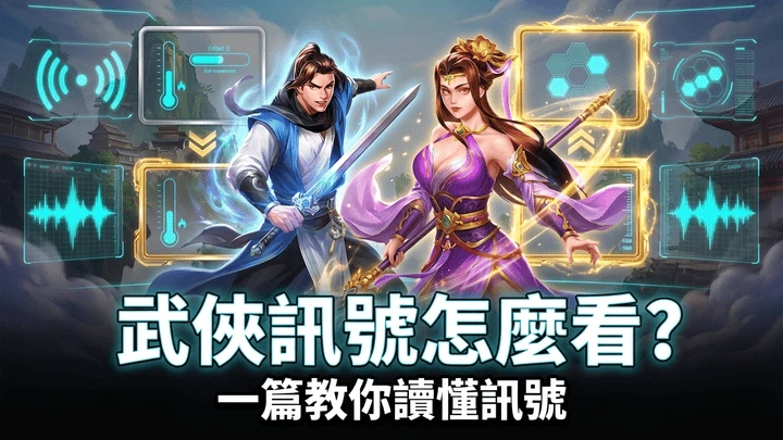 訊號怎麼看懂?ATG武俠銀框金框Wild轉換與爆分打法完整攻略