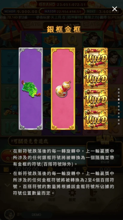 銀框金框轉換